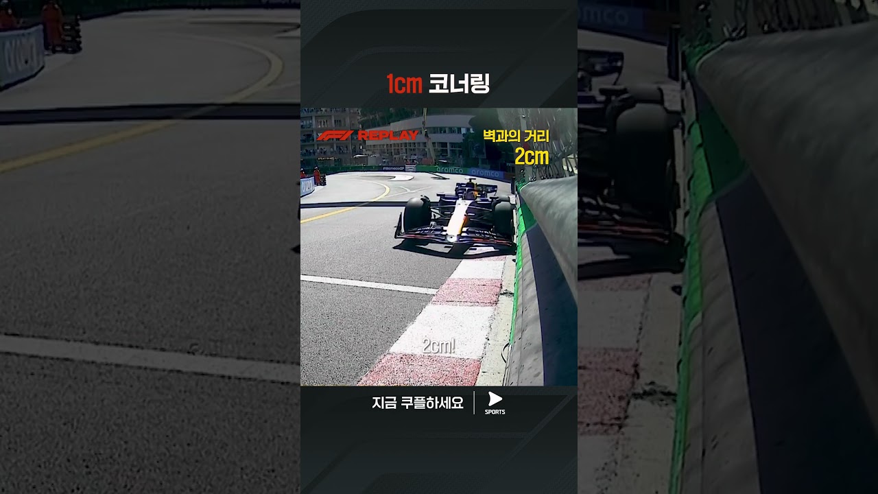 2024 F1ㅣ모나코 그랑프리ㅣF1 선수들의 말도 안 되는 감각