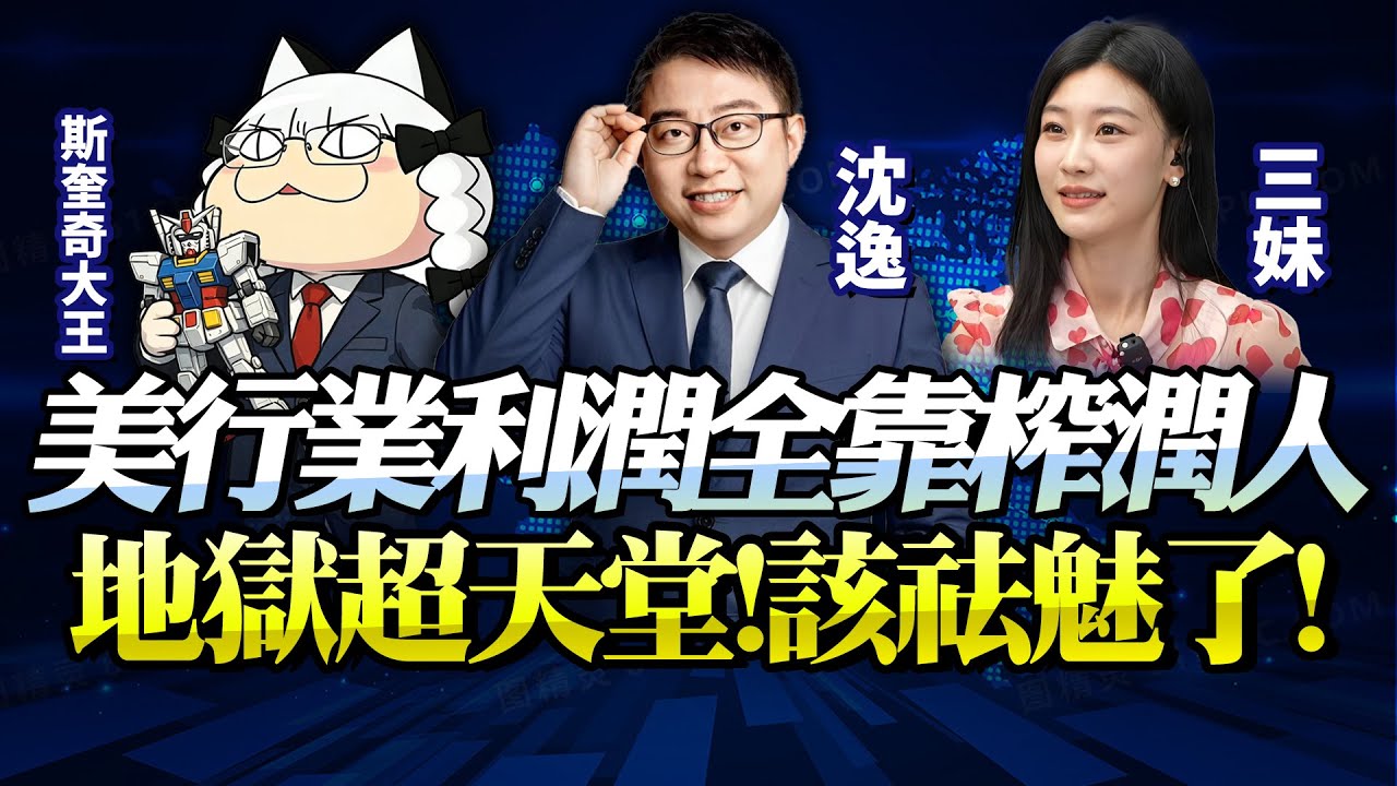 一特性決定美非法移民永遠無法被清除！眾行業利潤依靠「壓榨潤人」！牢A對美祛魅僅用三週！地獄景象遠超天堂！@BNETVNZ