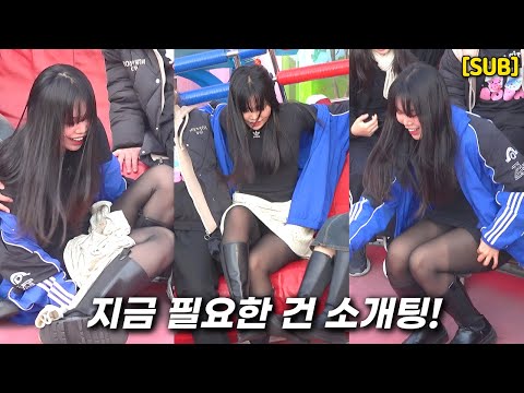 디스코팡팡 - 지금 필요한 건 소개팅!