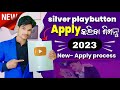 silver playbutton apply 2023(odia)| silver playbutton  apply kaise kare | ysdillip
