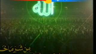 Surah Al Falaq  by H Muammar ZA ( Official Video )