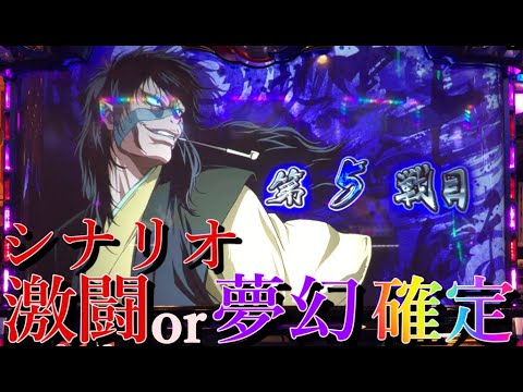 【絆2】この開始画面、激闘or夢幻シナリオ確定です