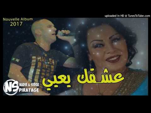 cheba kheira  Cheb redouane 2018 achkak y3ayi  الشابة خيرة تبكي الجميع بي احساس من القلب عشقك يعيي