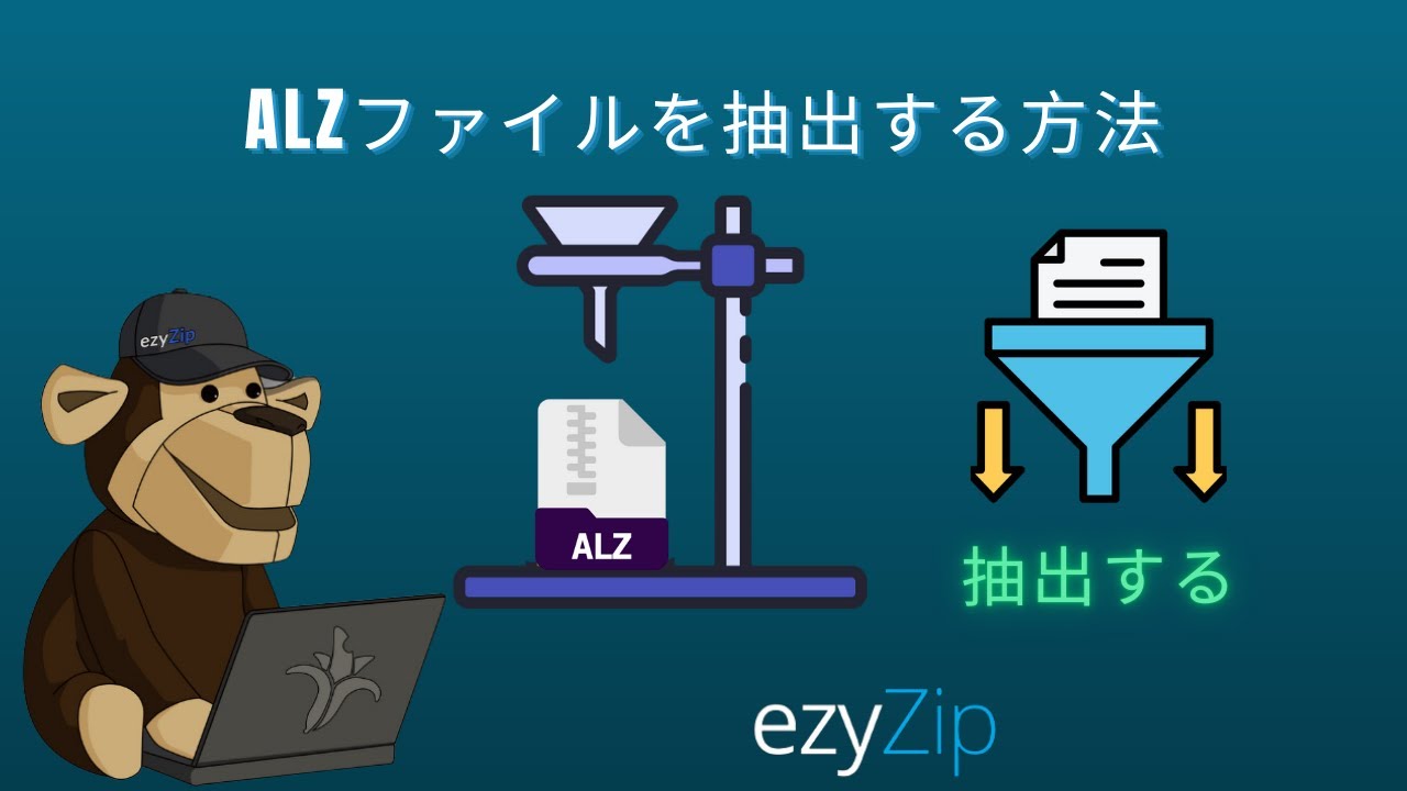 Alz Api ALZファイルをオンラインで抽出 (アップロード不要 - 100%プライベート) - ezyZip