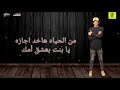 مهرجان فاكهه بمتلكها ( هما خانوا 2 )  القمة الدخلاوية mp3