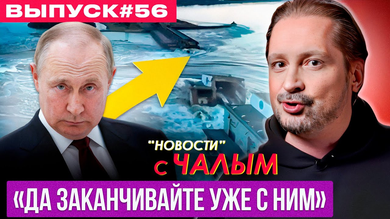 Undermining the Kakhovskaya hydroelectric power station, the uselessness of Lukashenka