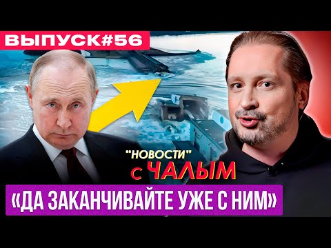 Подрыв Каховской ГЭС выдаёт в Путине гопника, бесполезность Лукашенко