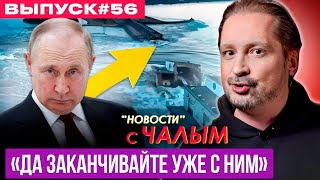 Подрыв Каховской ГЭС выдаёт в Путине гопника, бесполезность Лукашенко