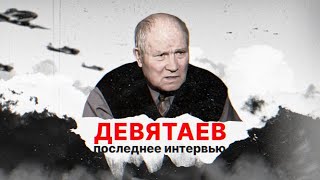 Кто такой девятаев биография. Смотреть фото Кто такой девятаев биография. Смотреть картинку Кто такой девятаев биография. Картинка про Кто такой девятаев биография. Фото Кто такой девятаев биография