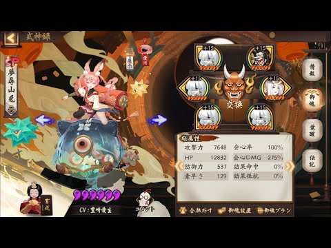 【Onmyoji】New Skin SP Yamausagi【PvP】