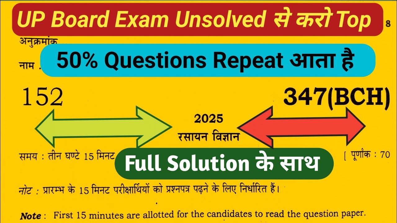 UP Board Class-12th Pre Board Exam || Paper Code 347(BCH) Chemistry || by Brijendra Sir 