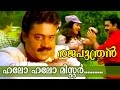 Hello Hello Rajaputhran Malayalam Movie Song