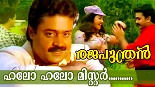 Hello Hello  Rajaputhran Malayalam Movie Song