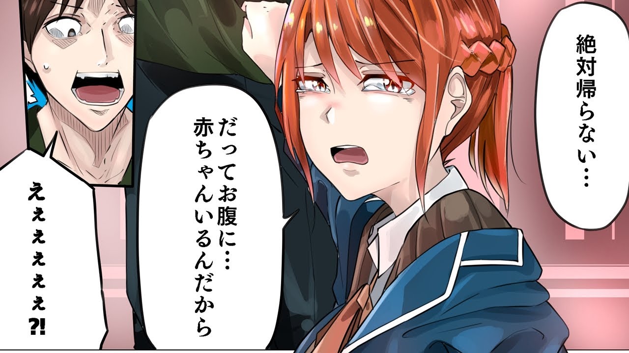 公園で号泣してた初対面のJKがなぜか俺の部屋に来る事に！→数日後、JK両親が凸してきたのだが…女「この人の子供が出来たから帰らない」俺＆両親「えぇ？！」まさかの発言に驚いた直後…【漫画/マンガ】