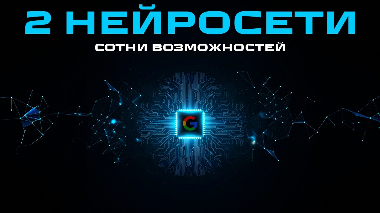 90% людей НЕ ЗНАЮТ про эти МОЩНЫЕ бесплатные нейросети! 2024