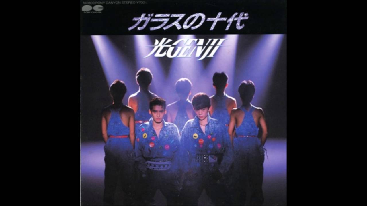 ガラスの十代 （歌：光GENJI 作詞・作曲：飛鳥 涼） - ChordWiki