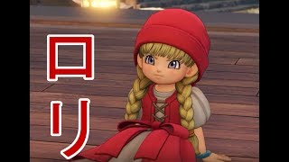【ドラゴンクエストⅪ】魔法使いは杖で叩くだけのお仕事　part9【実況プレイ】