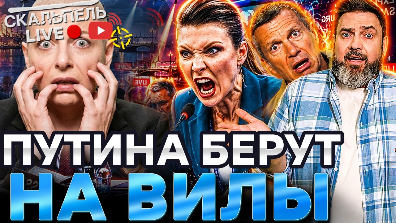 ИМПИЧМЕНТ ПУТИНУ ⚡️Симоньян вышла ВСЯ В ЧЕРНОМ… В Крыму ЖЕСТЬ!