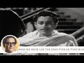 Jaane Wo Kaise Log The Jinke Pyar Ko Pyar Mila Hemant Kumar Best Sad Song
