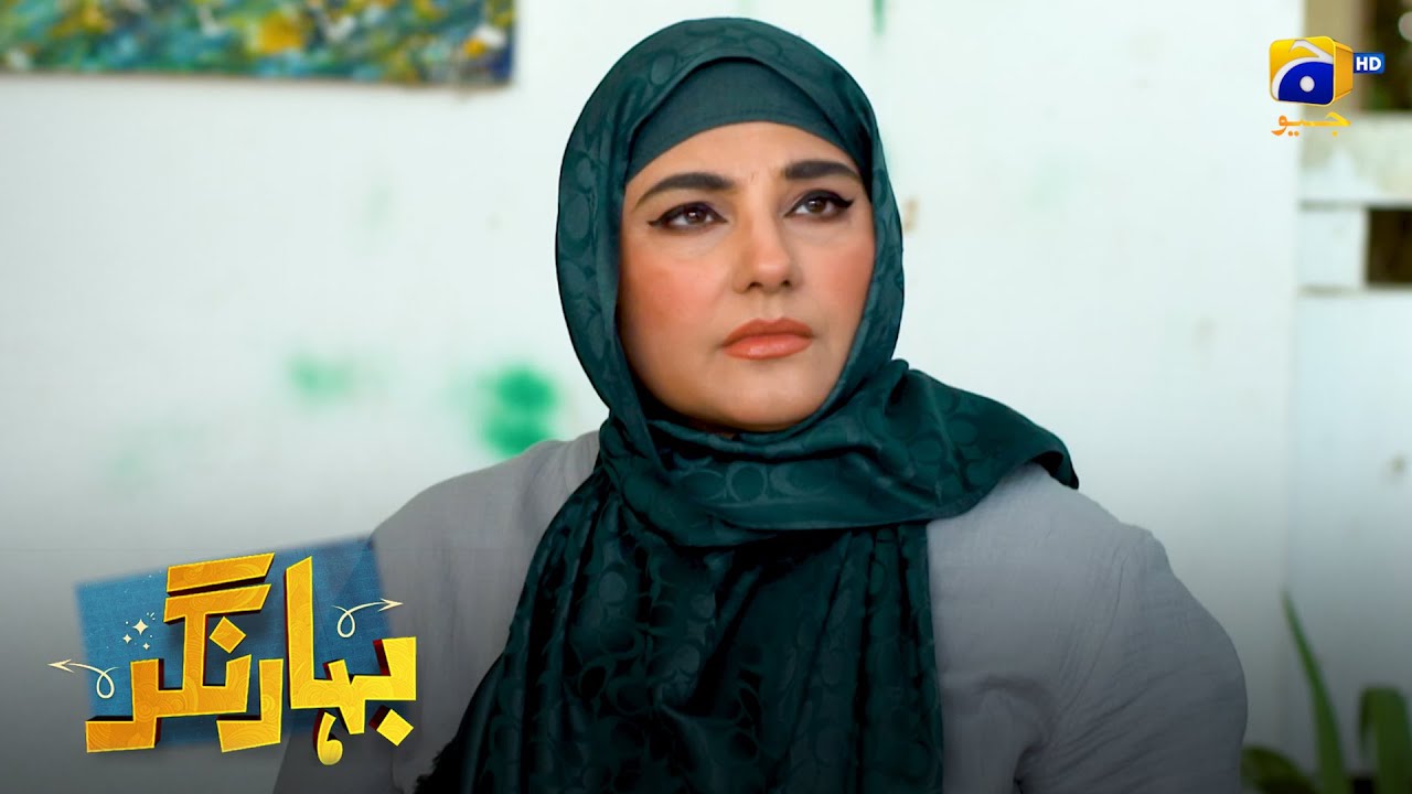 Buzdil Biwi || Bahar Nagar || Har Pal Geo