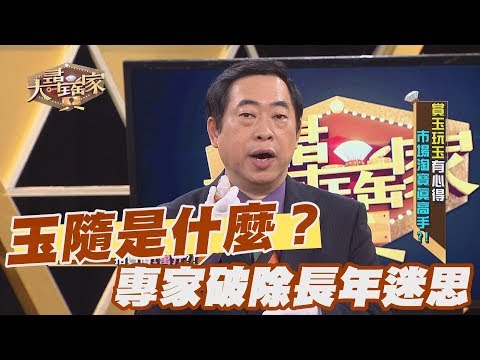 紫玉髓左右手