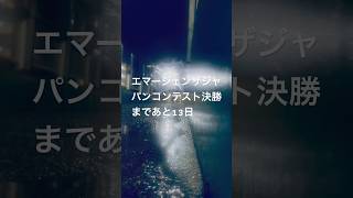 日本vsブラジル興味ない人いる？いねぇよなぁ！！　#サッカー日本代表
