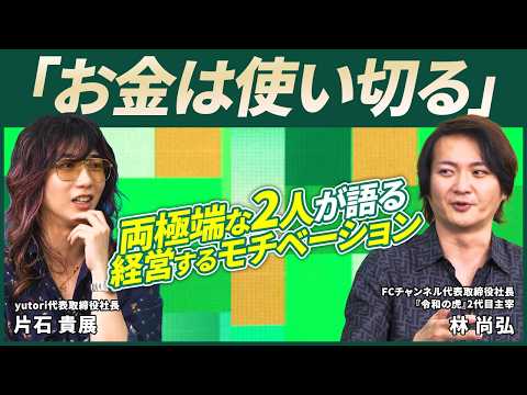 【両極端な考え】リーダーが最も重要視する役割やモチベーションについて｜BasiQ