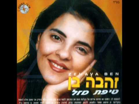 Video thumbnail for Ner Leraglay - נר לרגלי