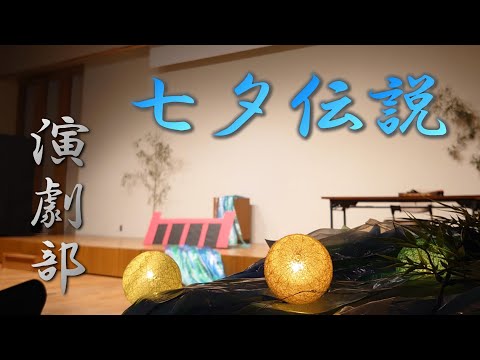 宮崎大学医学部演劇部が新人公演を実施【MUSB NEWS FLASH】