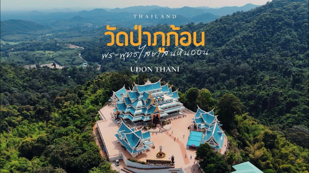 Wat Pa Phu Kon