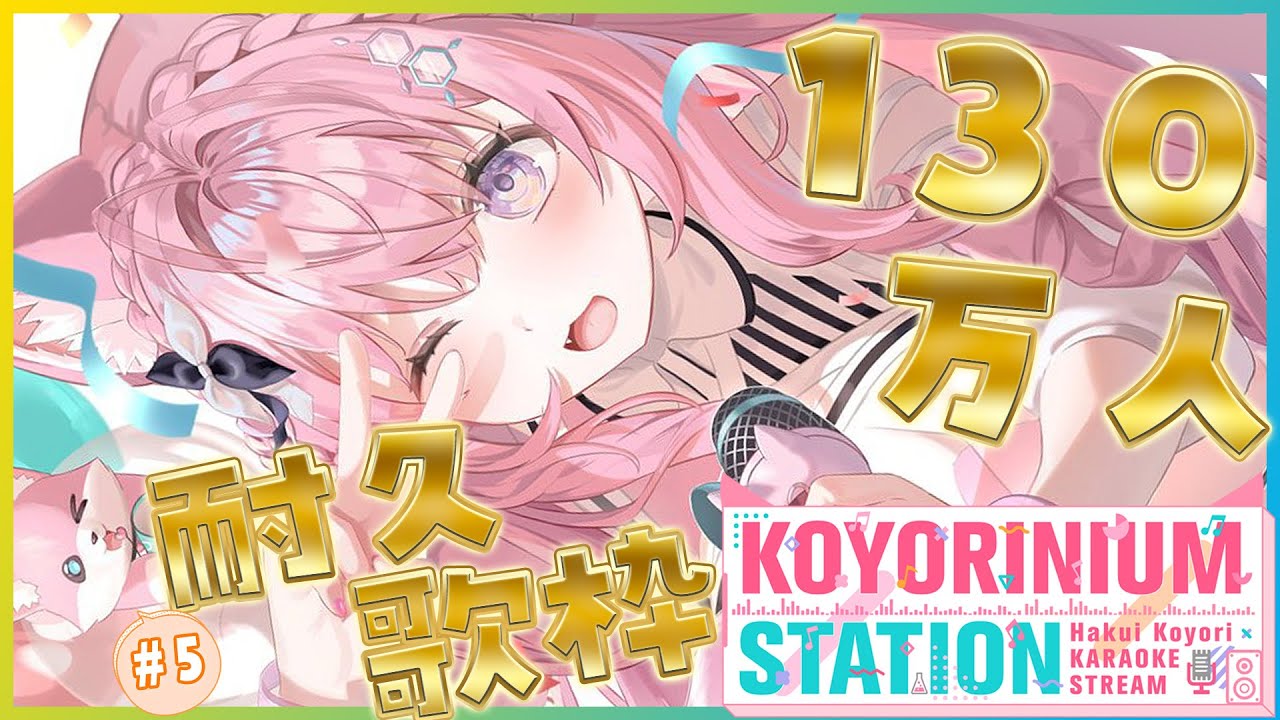 YouTubeサムネイル