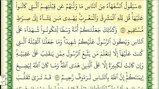 Download lagu Al-Baqarah 142-145 Ayman_Suvayd mp3 Download lagu Al-Baqarah 142-145 Ayman_Suvayd mp3