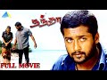 நந்தா 2001 Nandha Full Movie Tamil Suriya Laila Rajkiran Karunas