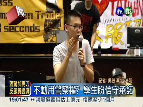 "保護學生" 王金平不強制驅離