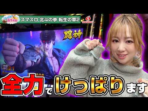 玉ちゃん」のYahoo!リアルタイム検索 - X（旧Twitter）をリアルタイム検索