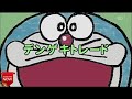 Doraemon In Tamil Magic