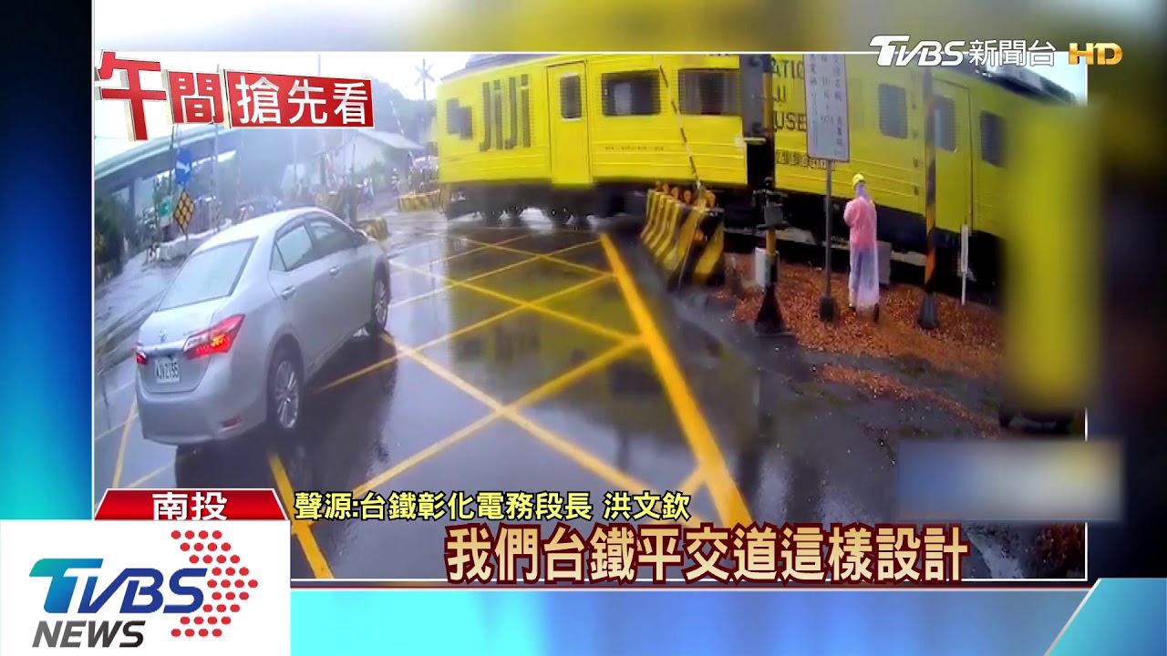 平交道又提早升起來! 台鐵:不曾出事過
