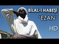 Красивый Азан Билала Хабеши