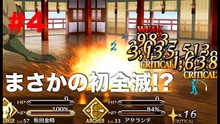 ＃４のんびりナギのFGO「鬼楽百重塔」実況