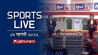 Download lagu স্পোর্টস লাইভ | Sports Live | 8 PM | 19 August 2022 mp3