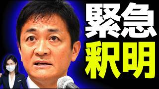 【驚愕緊急釈明】玉木雄一郎さん、「公開パワハラ批判」が大炎上→火消しの説明をするも逆効果になってしまうw w w