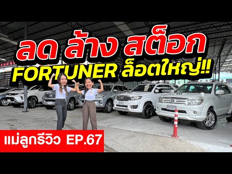 รีวิว