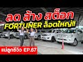 รีวิว