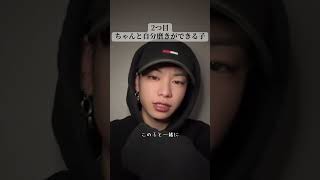 強い女の特徴 #はやぴー #大好きな人の気持ち #恋愛 #恋愛相談