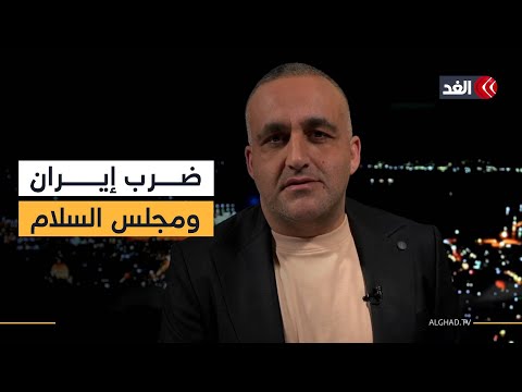 توقيت ضرب إيران يشغل الشارع الإسرائيلي.. وسر غياب نتنياهو عن حضور إعلان مجلس السلام| قراءة وائل عواد