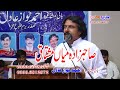Sahibzada Mian Mushtaq Nalli Mushaira Latest Punjabi Saraiki 2019