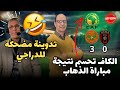 الكاف تصدم الإتحاد الجزائري لكرة القدم و الدراجي