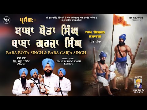 History of Baba Botta Singh Baba Garja Singh Ji Dhadi Jatha Bhai Saroop Singh Ji Kadiana | Sikh Tv