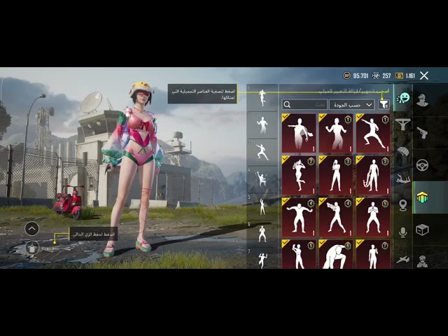 حساب ببجي عالمية  أسلوب خرافي