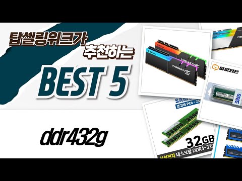 DDR4 32G 메모리 추천: 가성비, 고성능 끝판왕은? (feat. G.SKILL  실리콘파워)